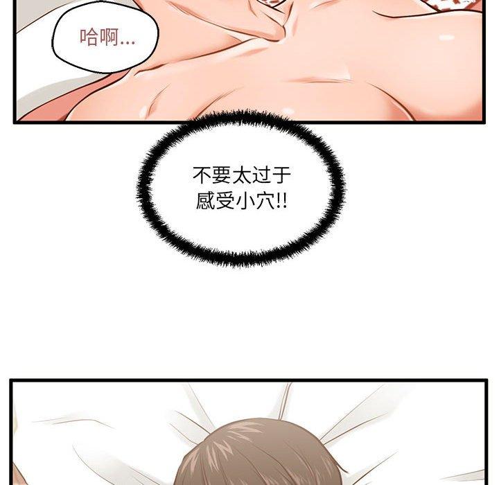 117P - 甜蜜合租
