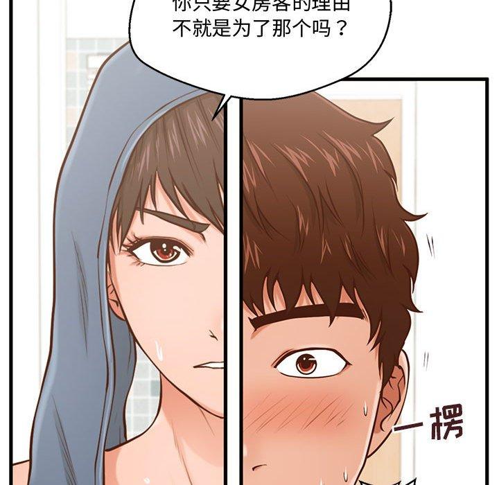 20P - 甜蜜合租