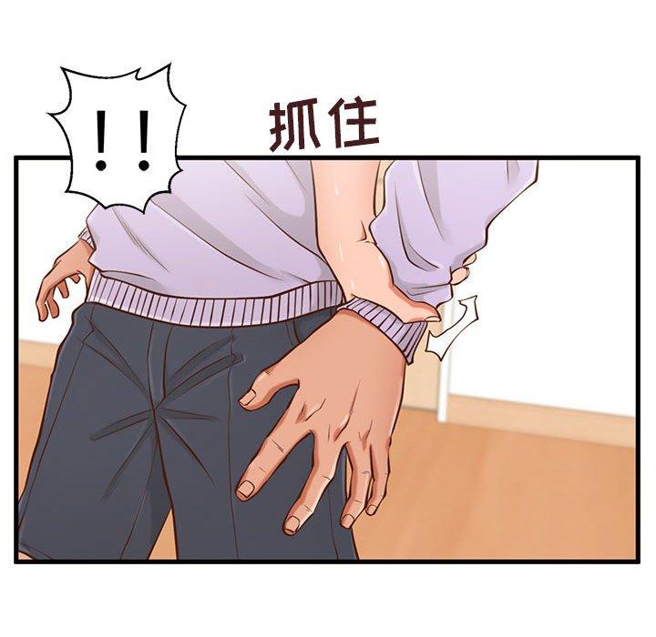 23P - 甜蜜合租