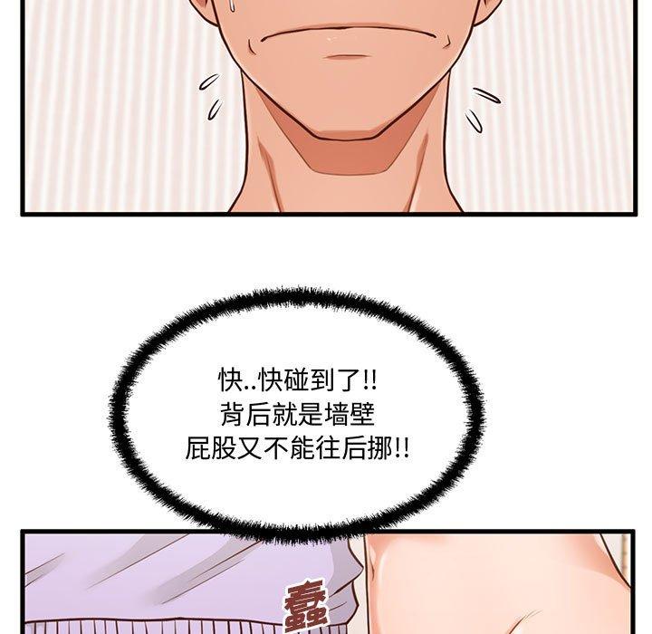 41P - 甜蜜合租