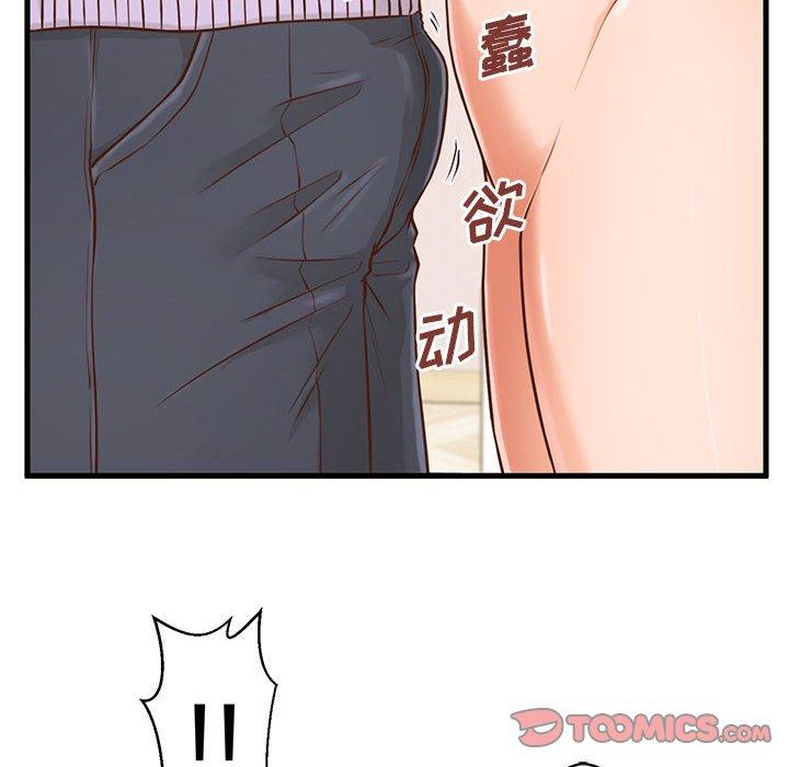 42P - 甜蜜合租
