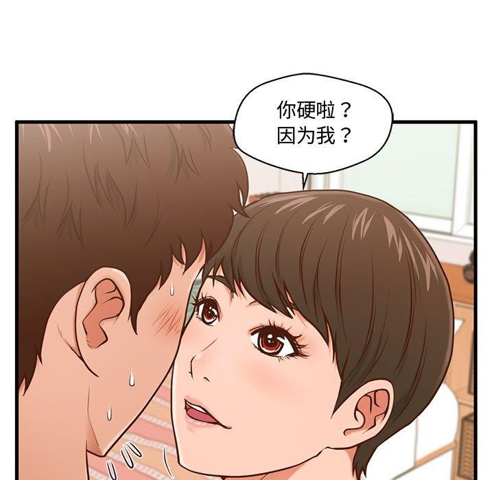 45P - 甜蜜合租