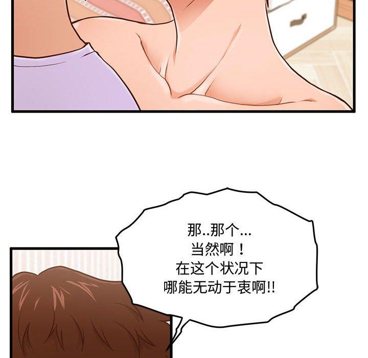 46P - 甜蜜合租