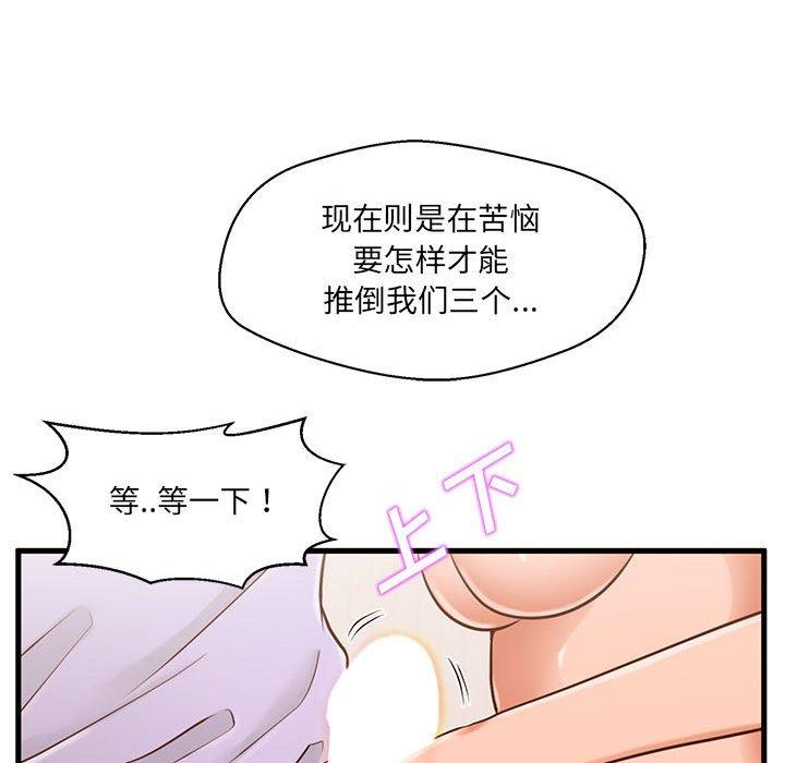 50P - 甜蜜合租