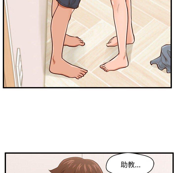 61P - 甜蜜合租