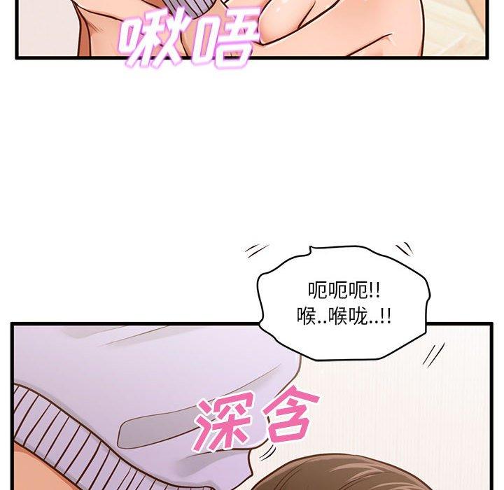 69P - 甜蜜合租
