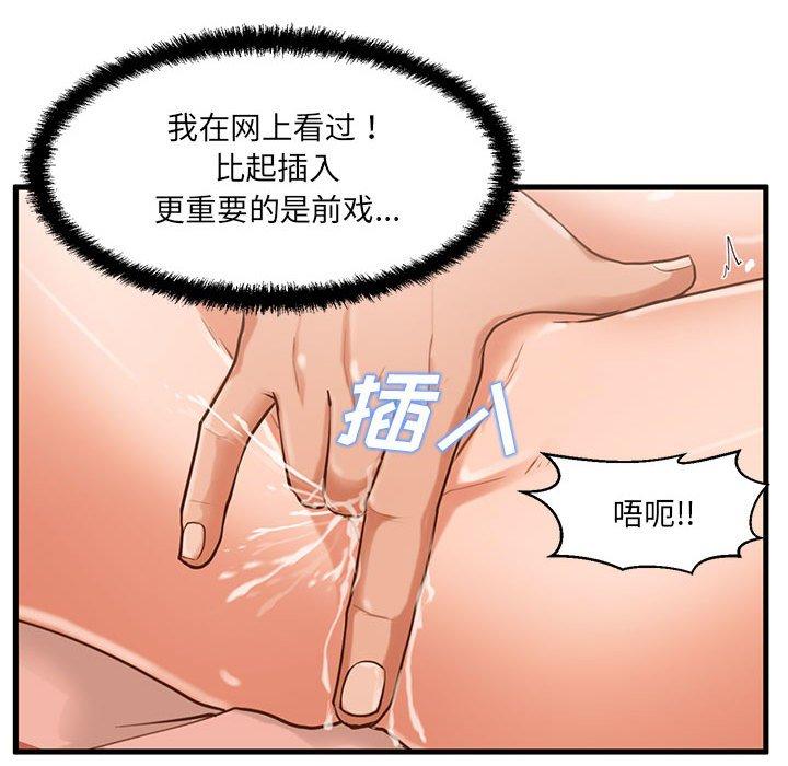 85P - 甜蜜合租