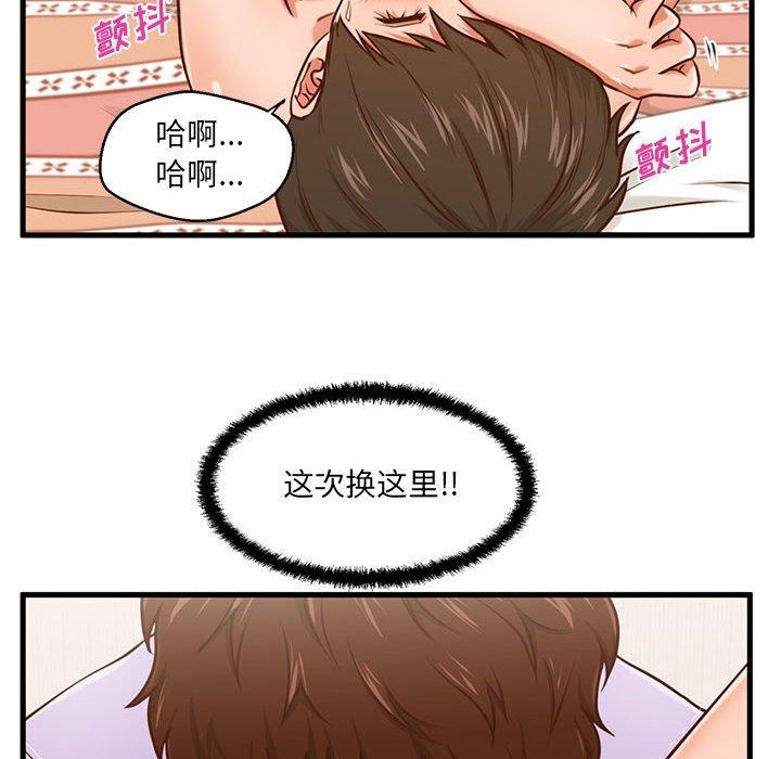95P - 甜蜜合租