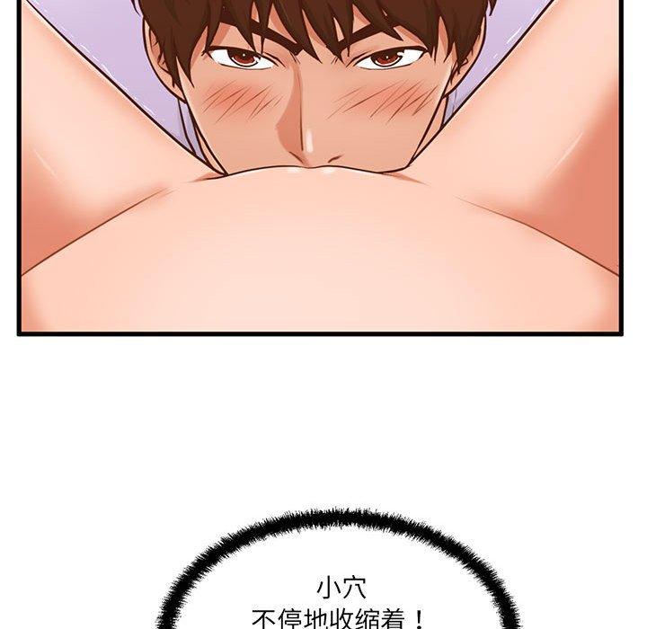 96P - 甜蜜合租