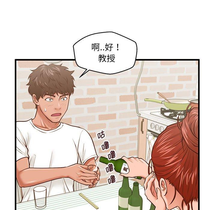 107P - 甜蜜合租