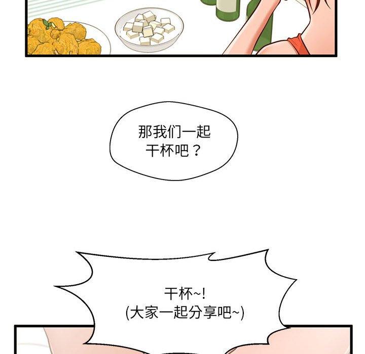 108P - 甜蜜合租
