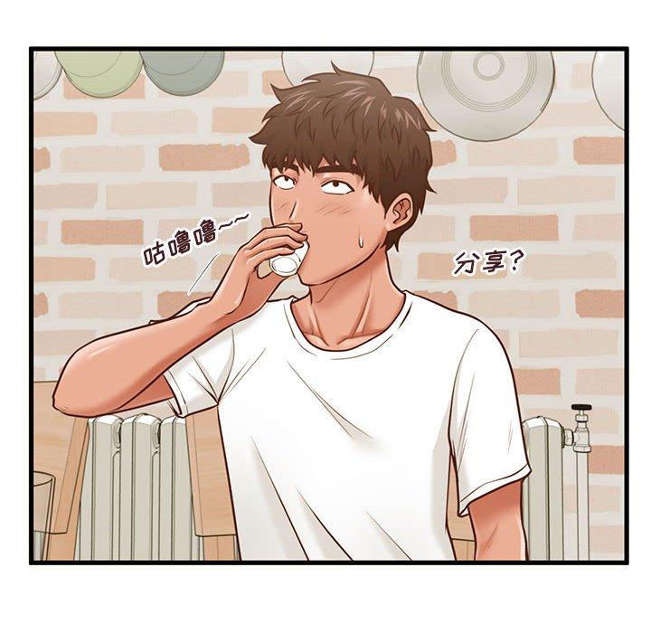 110P - 甜蜜合租