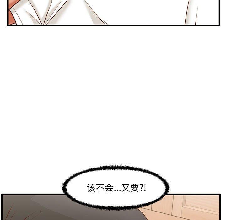 117P - 甜蜜合租