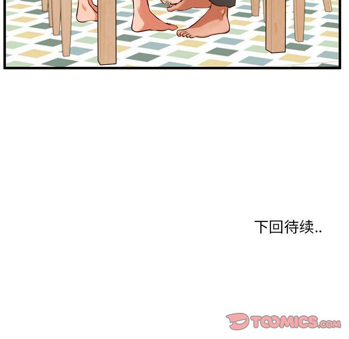 120P - 甜蜜合租