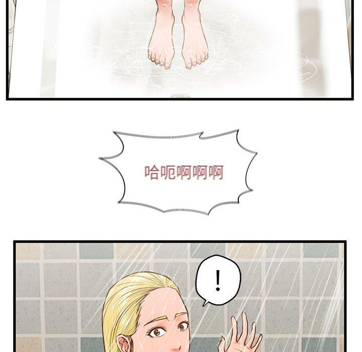 12P - 甜蜜合租