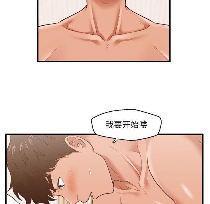 25P - 甜蜜合租
