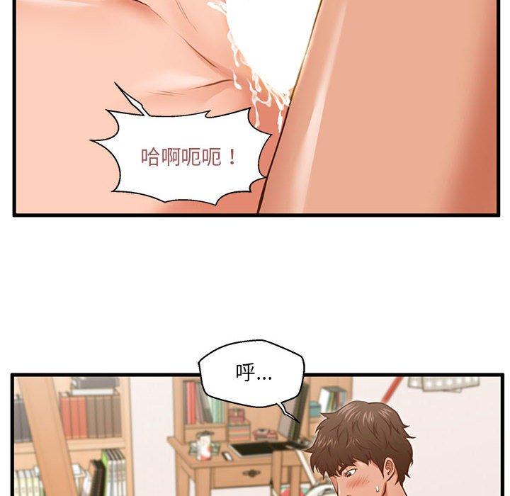 30P - 甜蜜合租