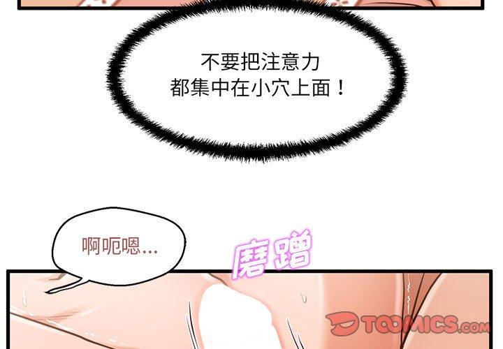 3P - 甜蜜合租
