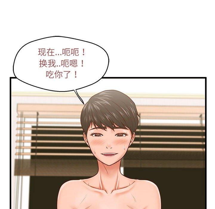 46P - 甜蜜合租