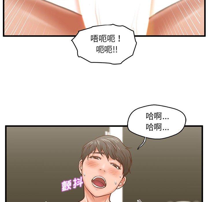 60P - 甜蜜合租