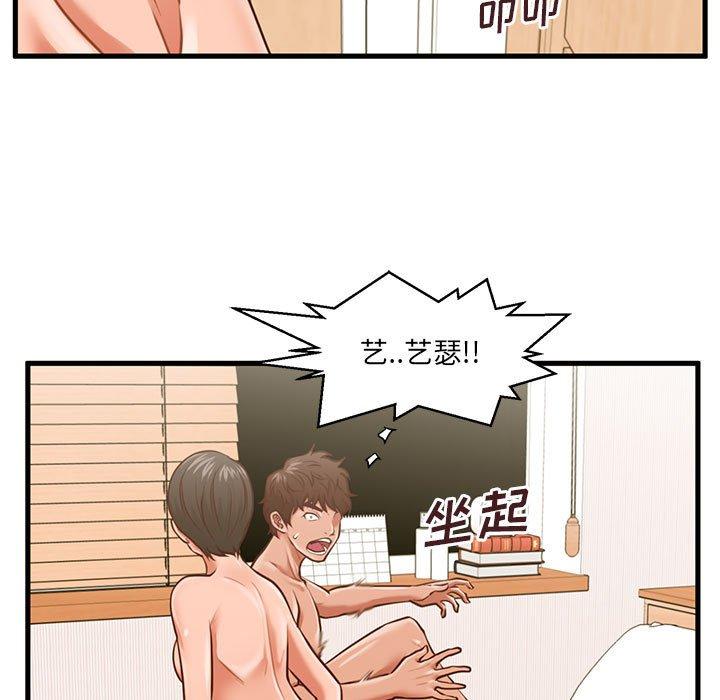 69P - 甜蜜合租