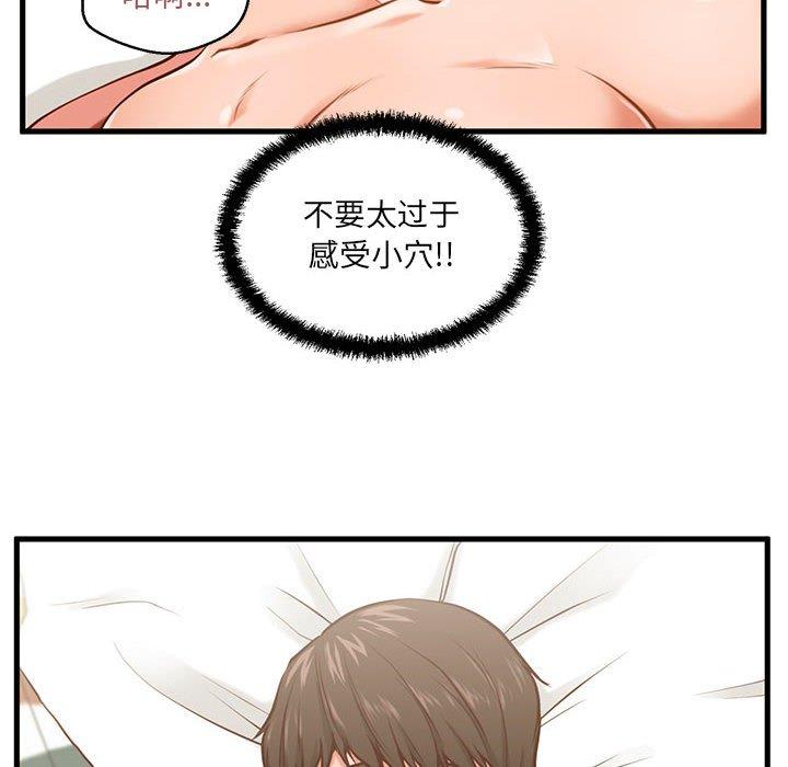 6P - 甜蜜合租