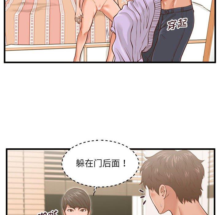 74P - 甜蜜合租