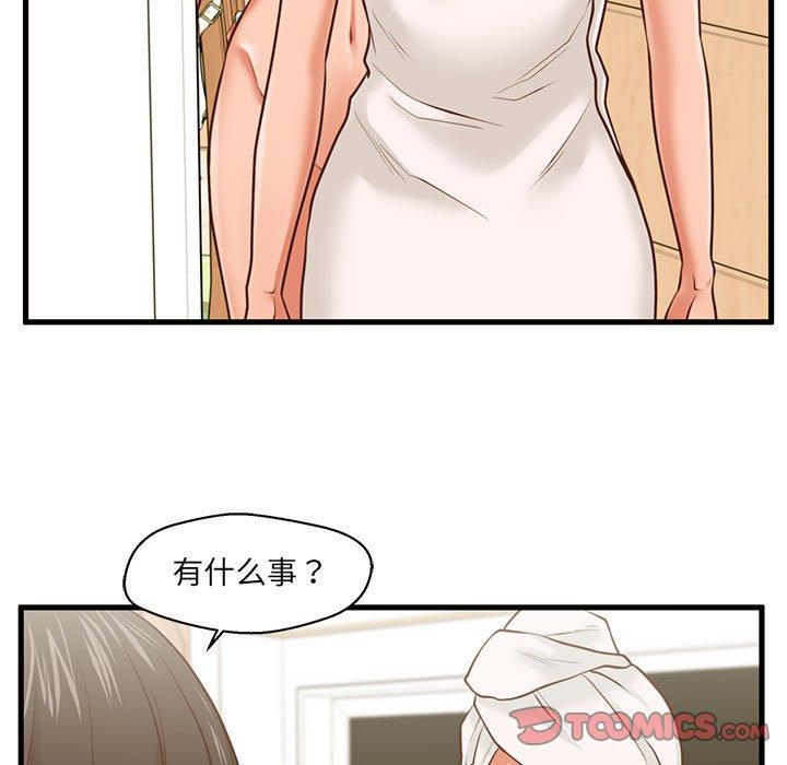 81P - 甜蜜合租