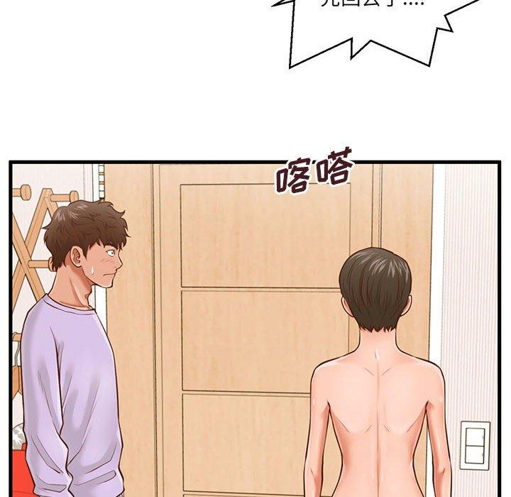 88P - 甜蜜合租