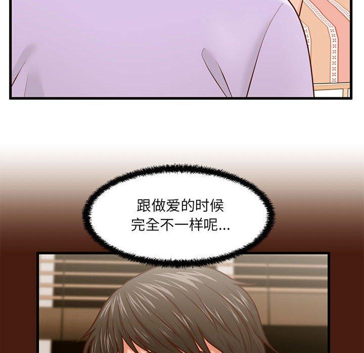92P - 甜蜜合租