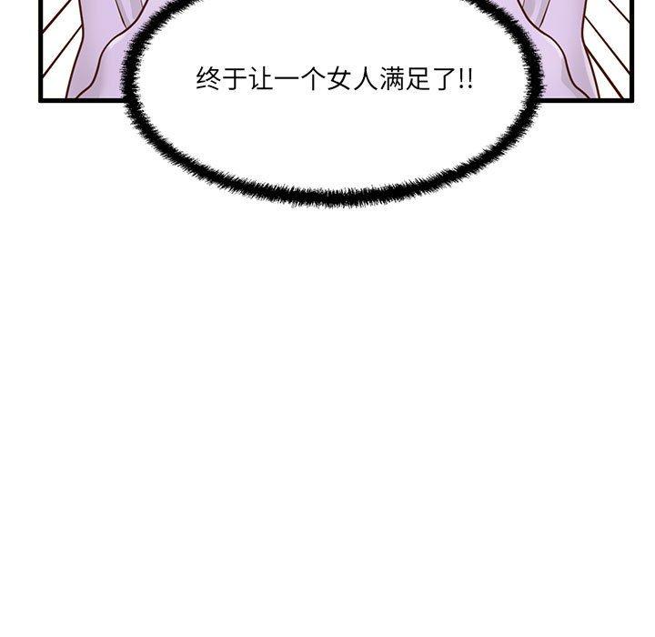 95P - 甜蜜合租