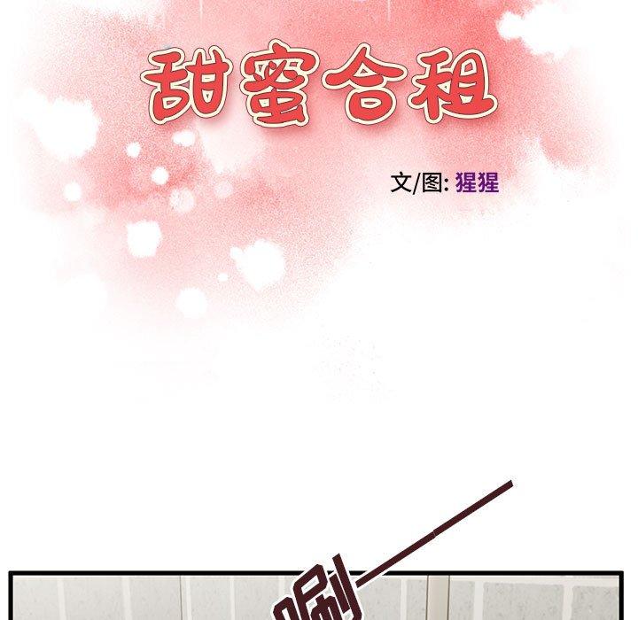 9P - 甜蜜合租