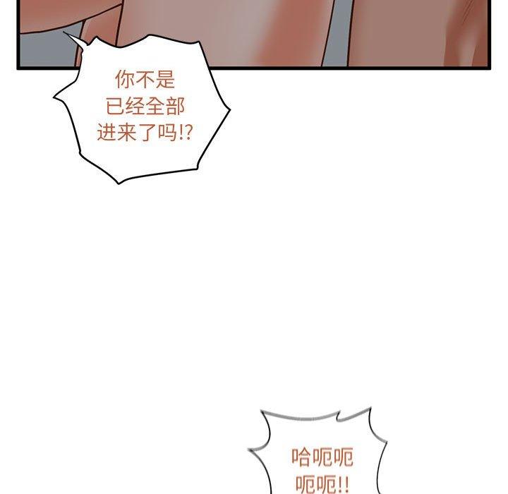 102P - 甜蜜合租
