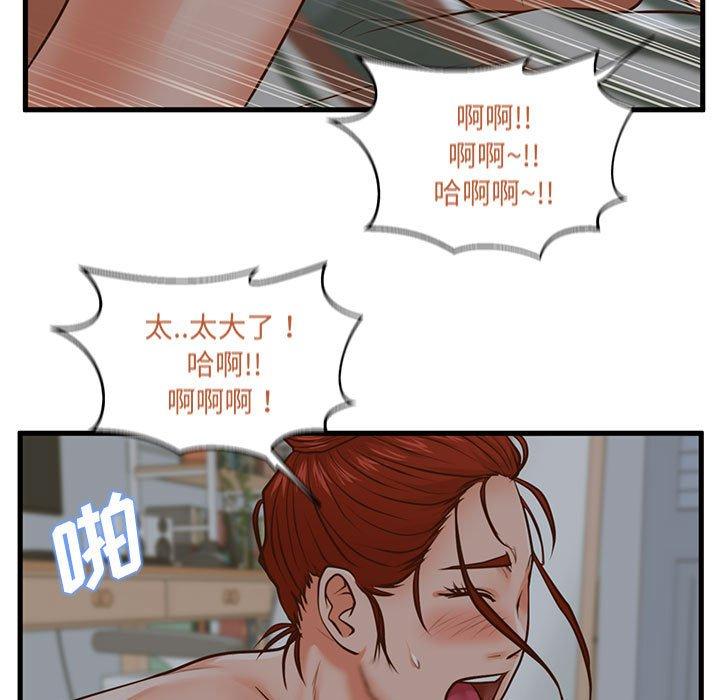 105P - 甜蜜合租