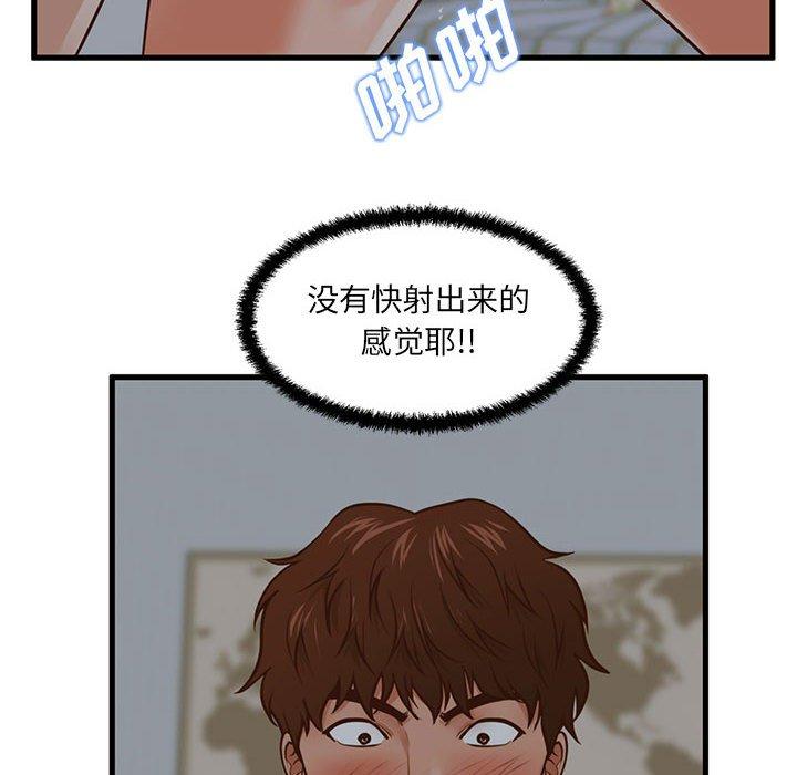108P - 甜蜜合租