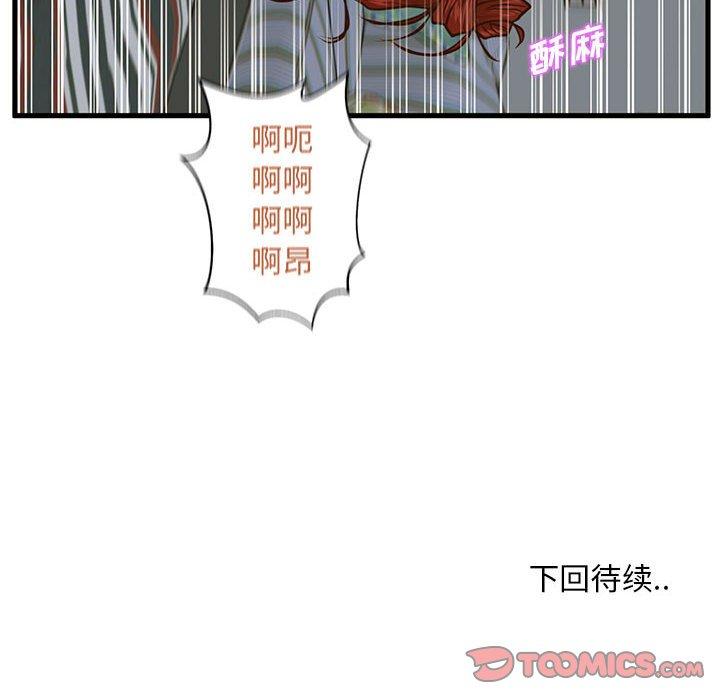 116P - 甜蜜合租