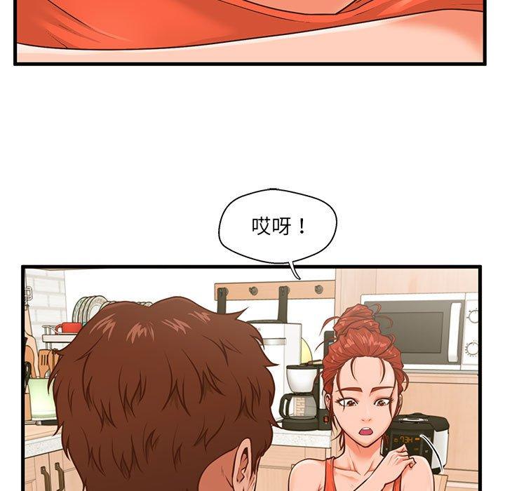 15P - 甜蜜合租