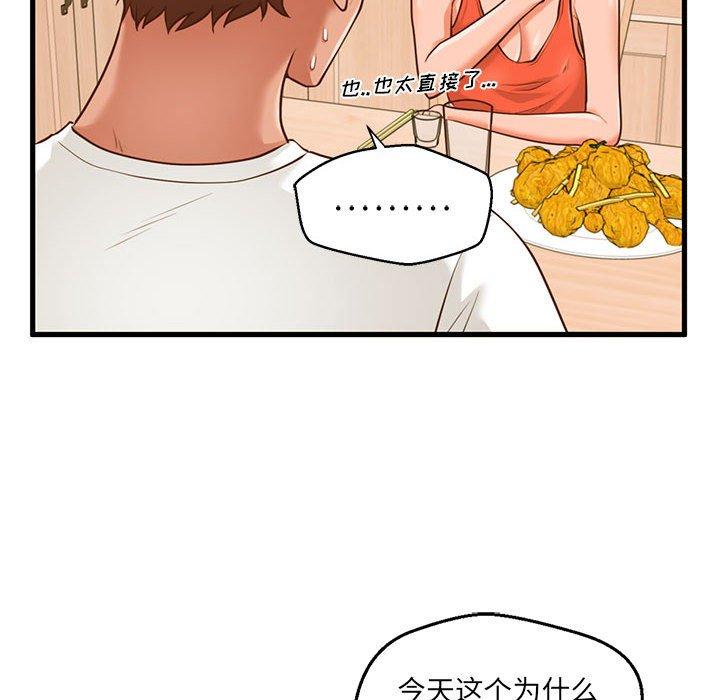16P - 甜蜜合租