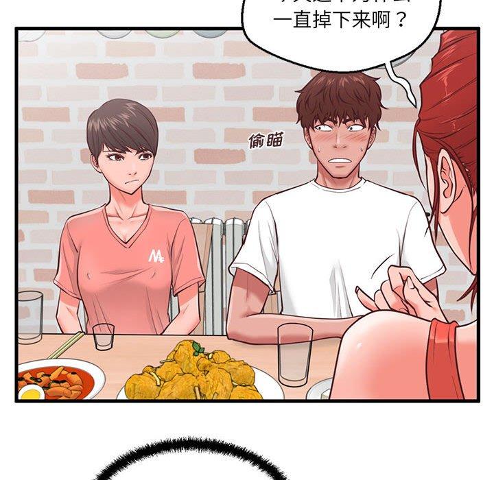 17P - 甜蜜合租