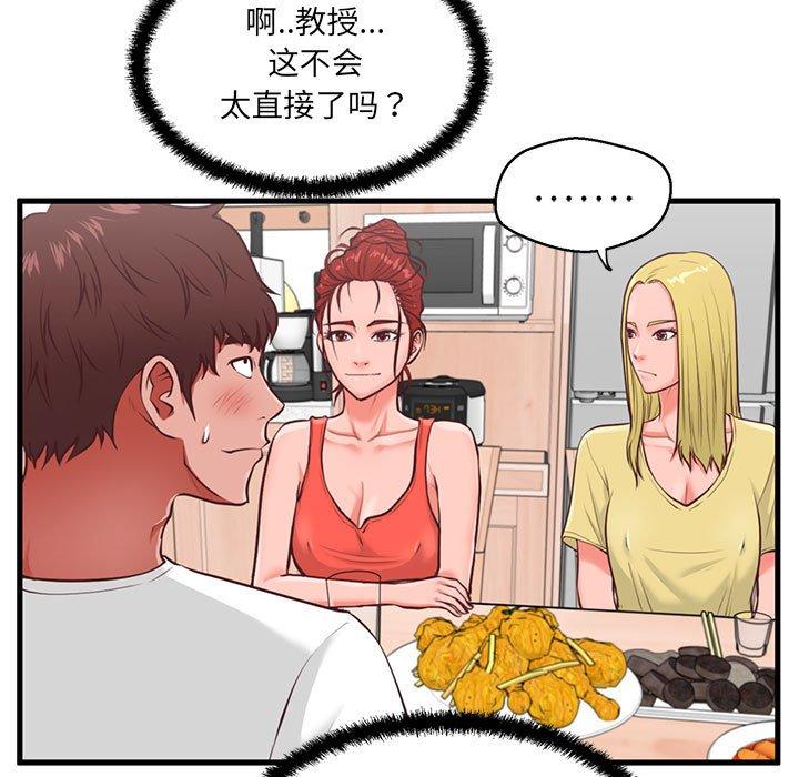 18P - 甜蜜合租