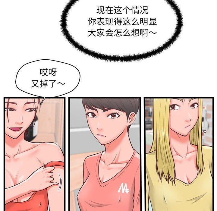 19P - 甜蜜合租