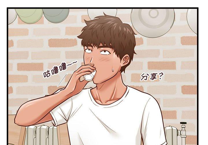 1P - 甜蜜合租