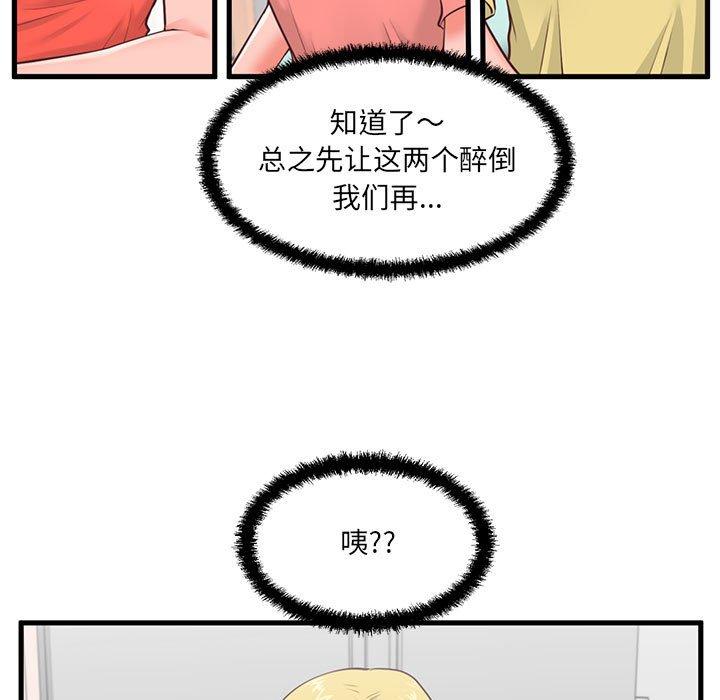 20P - 甜蜜合租