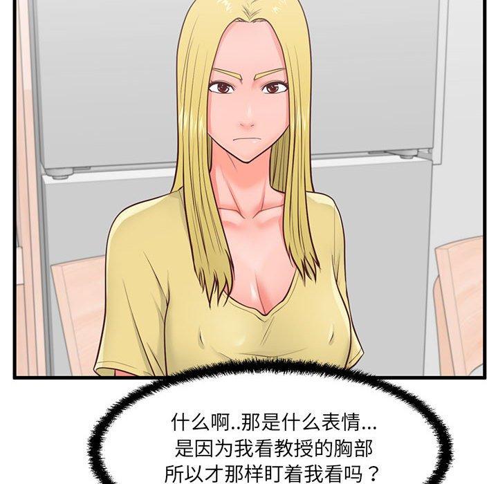 21P - 甜蜜合租