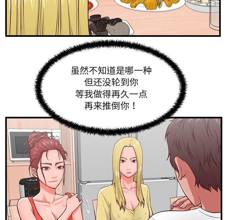 23P - 甜蜜合租