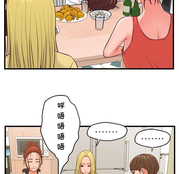 28P - 甜蜜合租