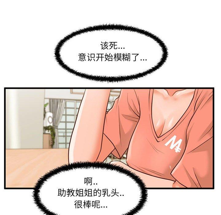 31P - 甜蜜合租