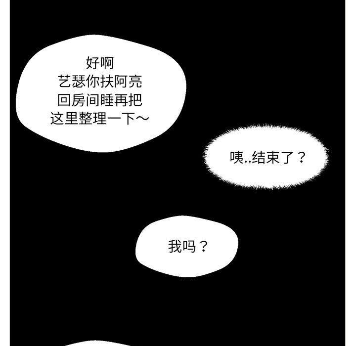 34P - 甜蜜合租
