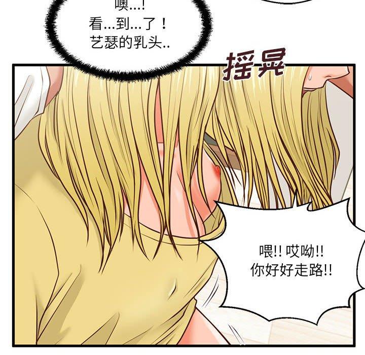 39P - 甜蜜合租
