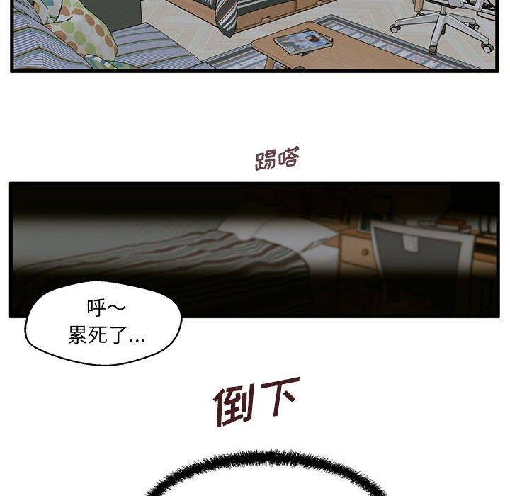 42P - 甜蜜合租